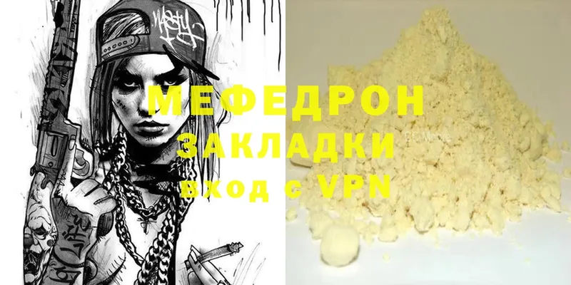 наркошоп  Мышкин  МЕФ mephedrone 